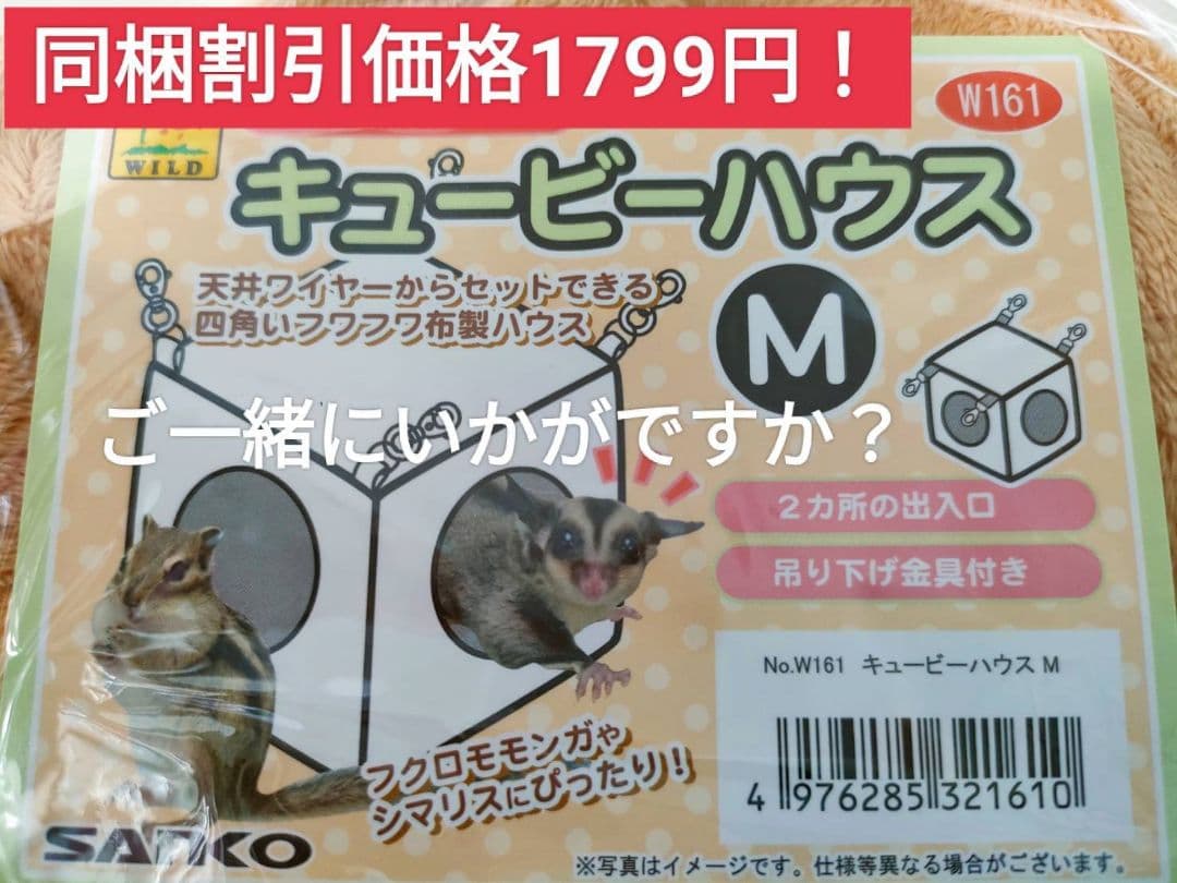 【キャンペーン特価！】フクロモモンガセレクションプロ300g×６袋セット