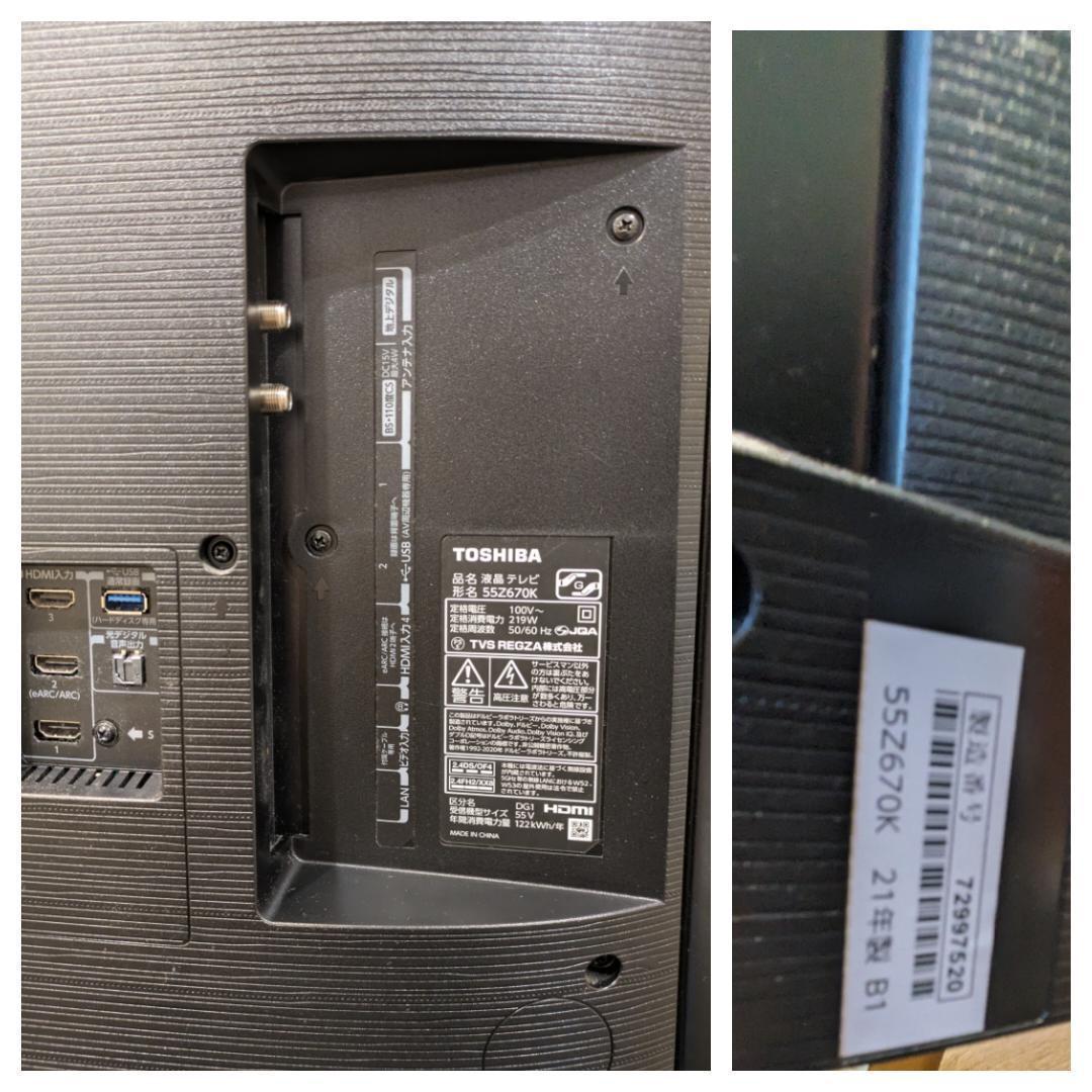 【専用】 TOSHIBA REGZA 55Z670K 4K 2021年製 テレビ