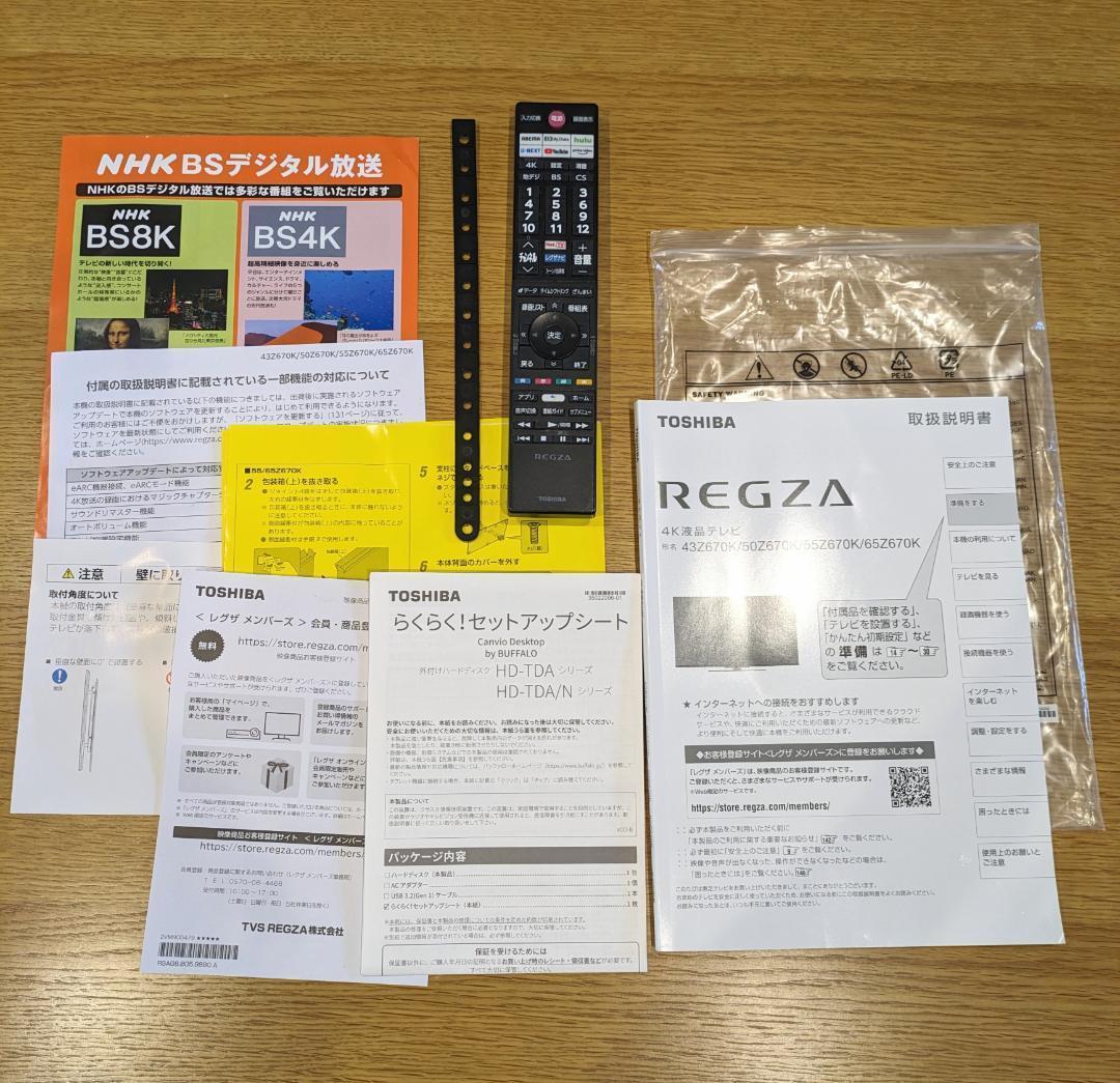 【専用】 TOSHIBA REGZA 55Z670K 4K 2021年製 テレビ