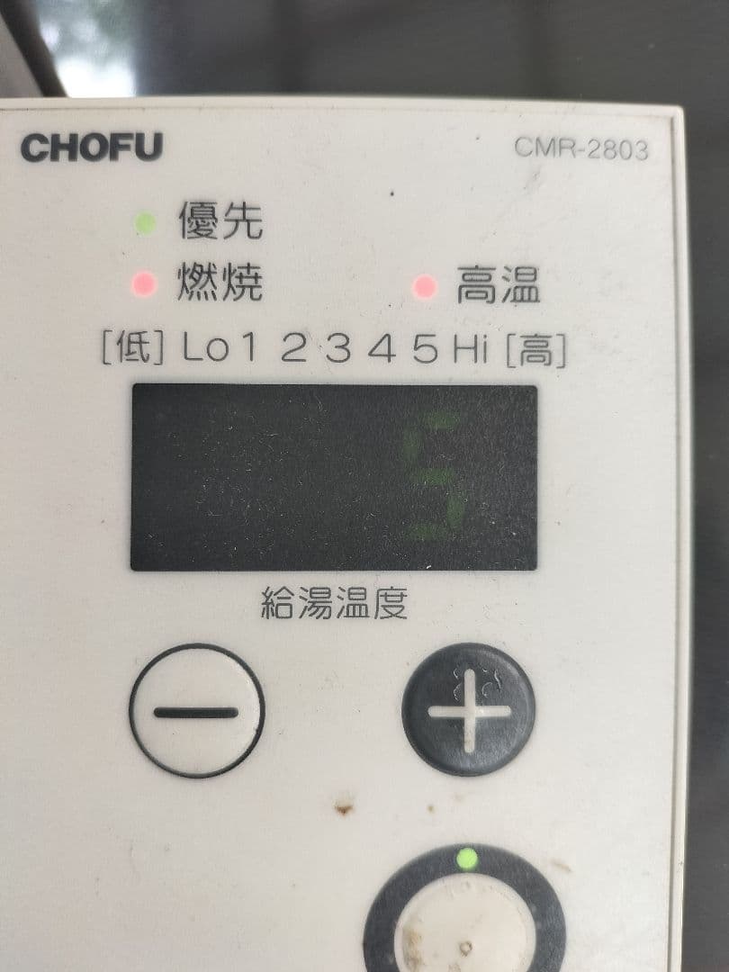 石油給湯器