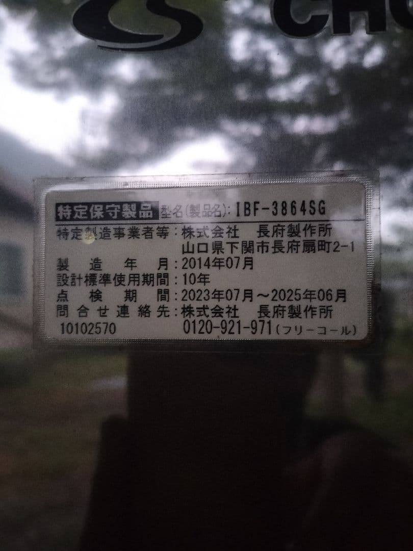 石油給湯器