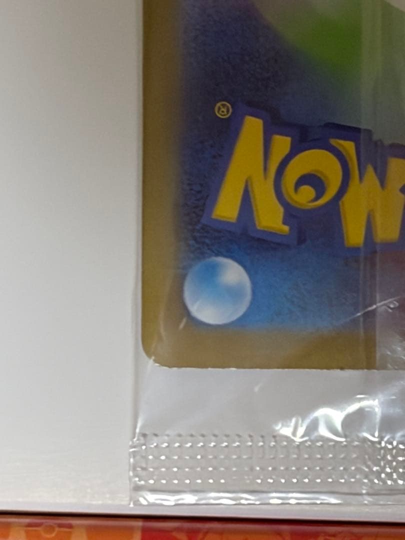 【新品未開封】ポケモンセンタートウホク スペシャルBOX サプライセット　psa