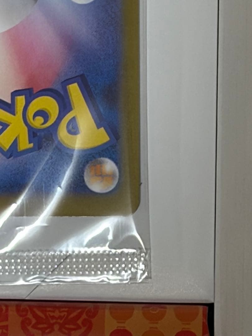 【新品未開封】ポケモンセンタートウホク スペシャルBOX サプライセット　psa