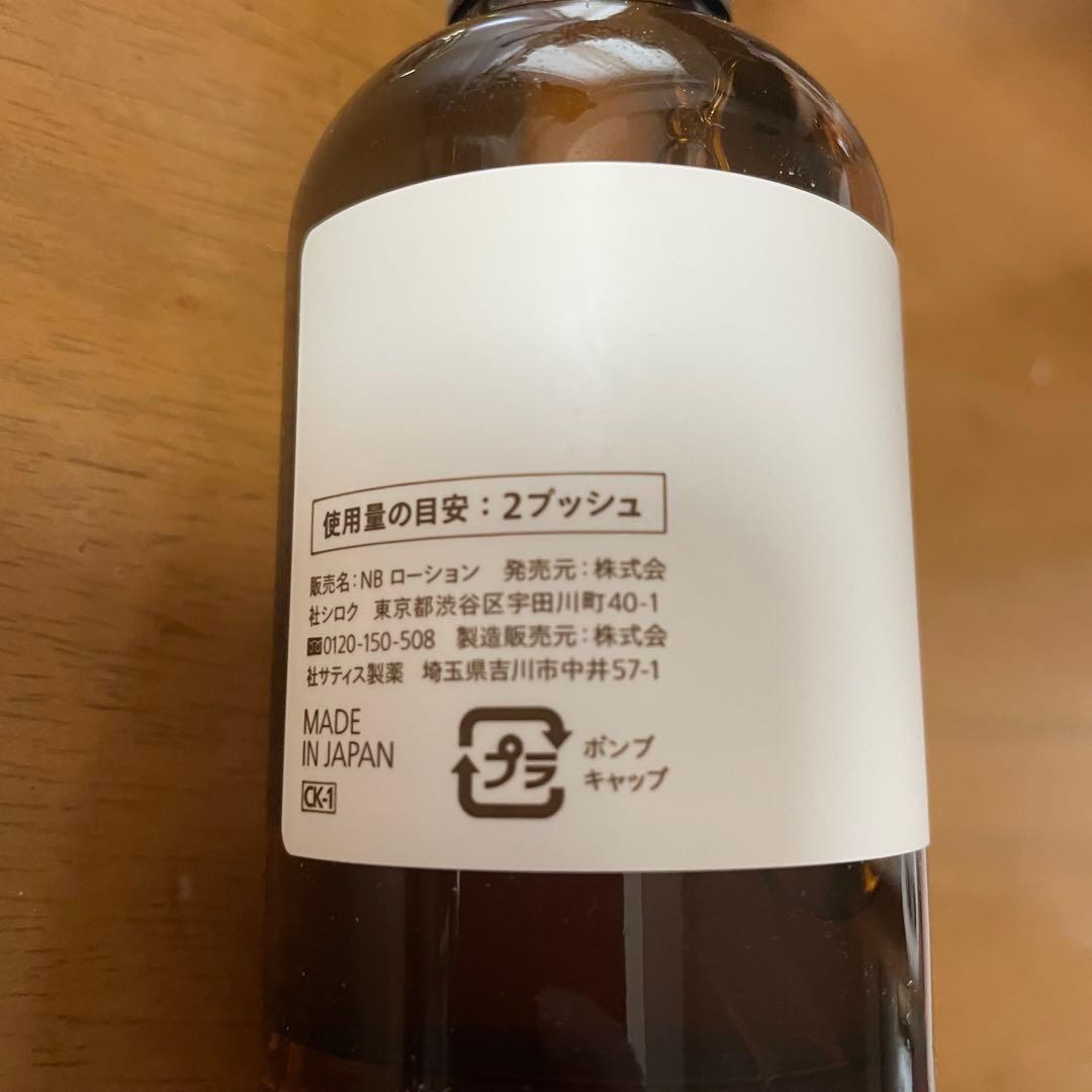 N organic バランシング ローション & エッセンスミルク セット