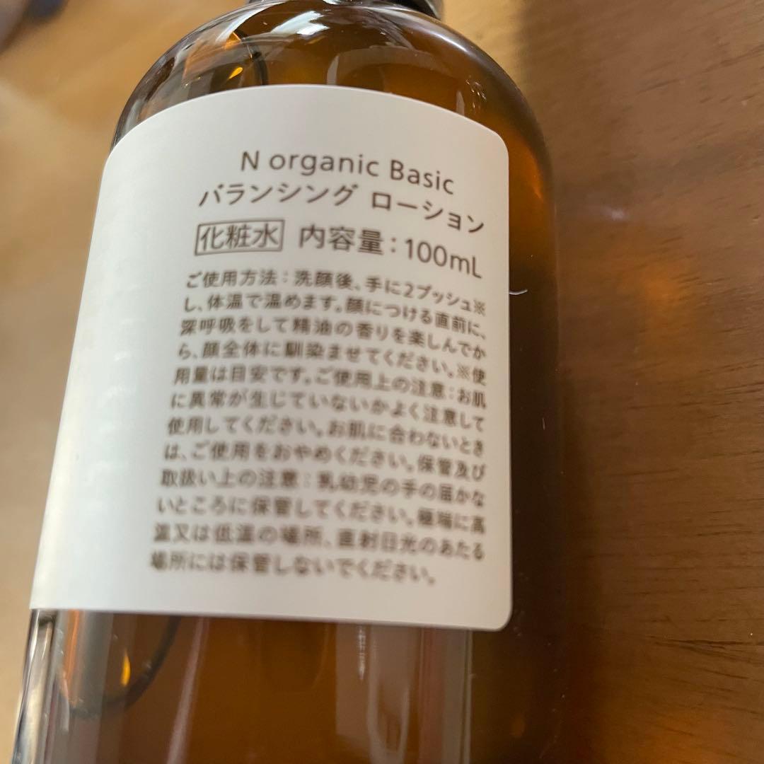 N organic バランシング ローション & エッセンスミルク セット