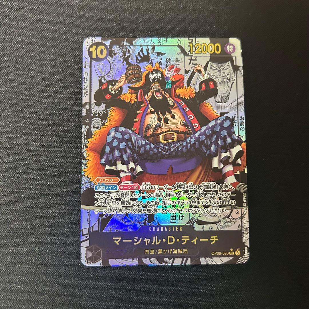 ワンピースカード　黒ひげ　ティーチ　コミパラ　コミックパラレル