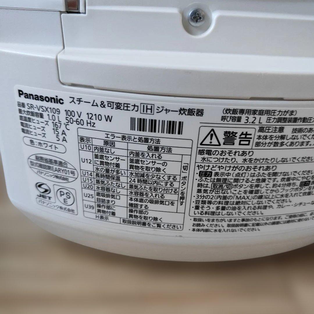 Panasonic SR-VSX109 炊飯器