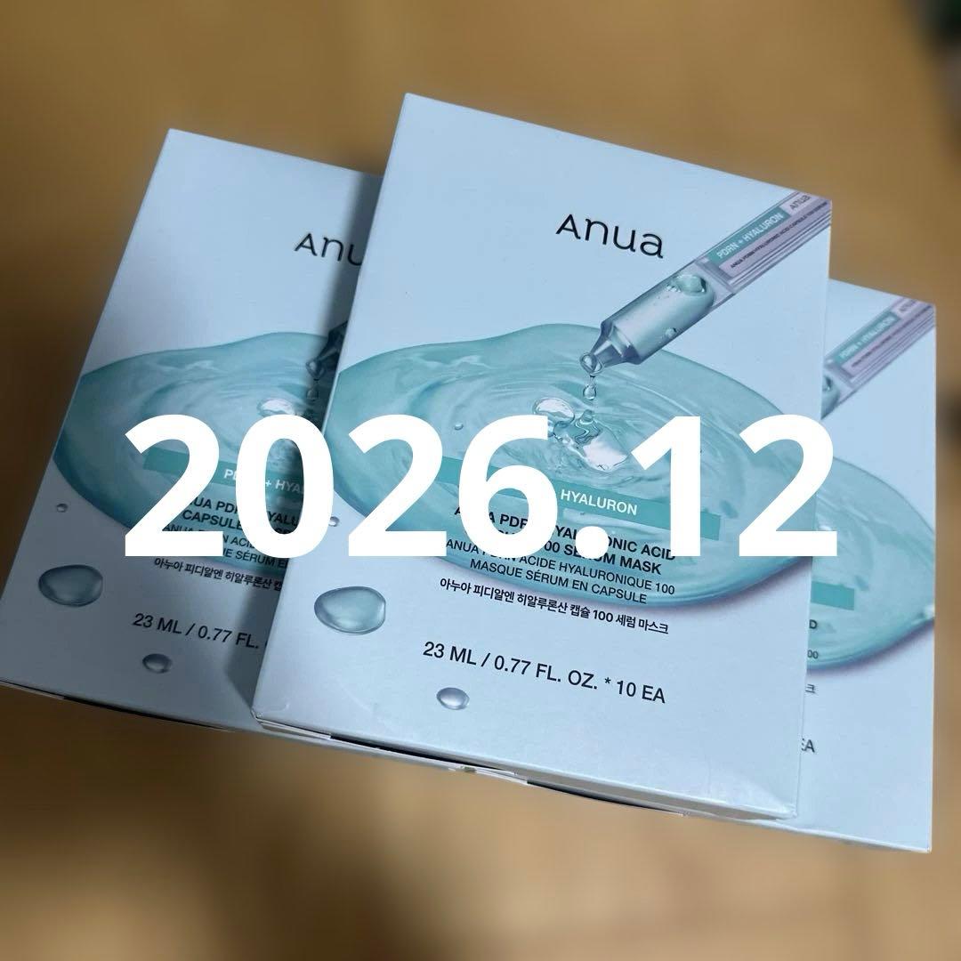 anua PDRN ドクダミ　ビタミン　パック　セラム