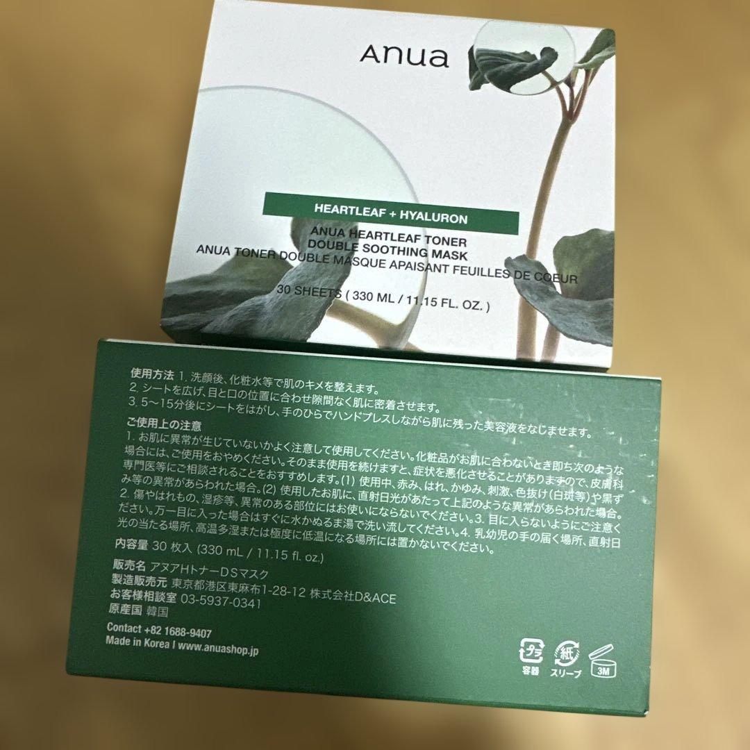 anua PDRN ドクダミ　ビタミン　パック　セラム