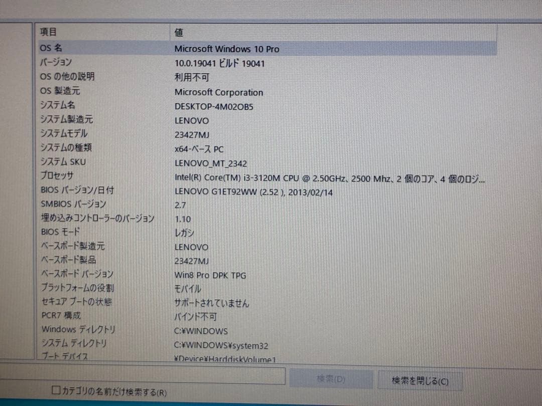 Lenovo ThinkPad T430i Windowsノートパソコン中古