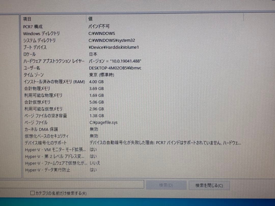 Lenovo ThinkPad T430i Windowsノートパソコン中古