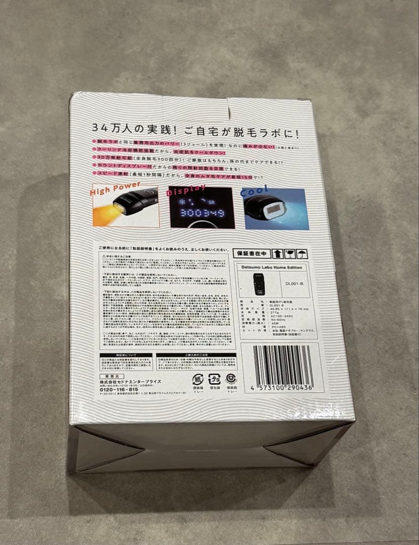 【新品・未使用】脱毛ラボ ホームエディション ブラック ファイブシェイブ セット