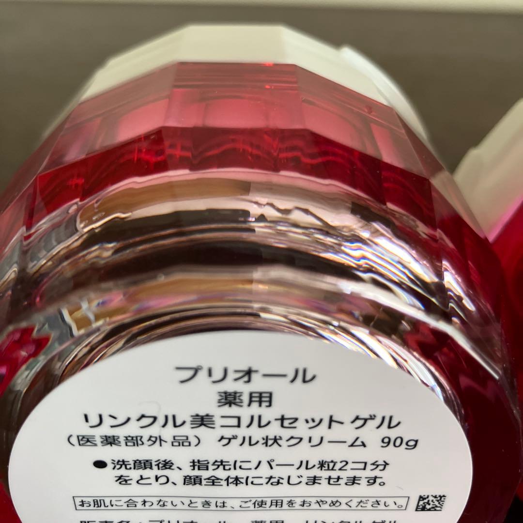 ★プリオール 薬用リンクル美コルセットゲル 90g 2個セット