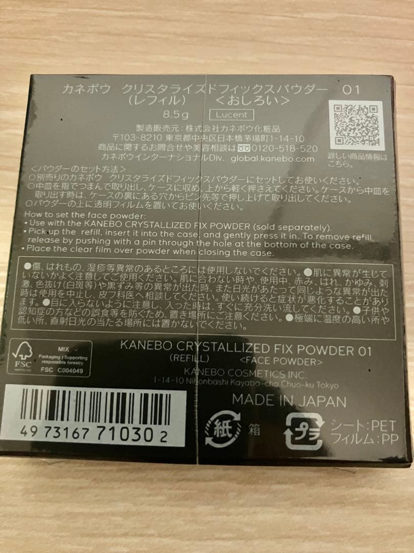KANEBO カネボウ クリスタライズドフィックスパウダー 8.5g レフィル