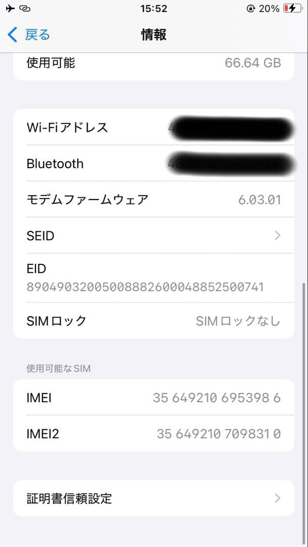 【訳有ジャンク】iPhoneSE2 128GB SIMフリー バッテリー78%