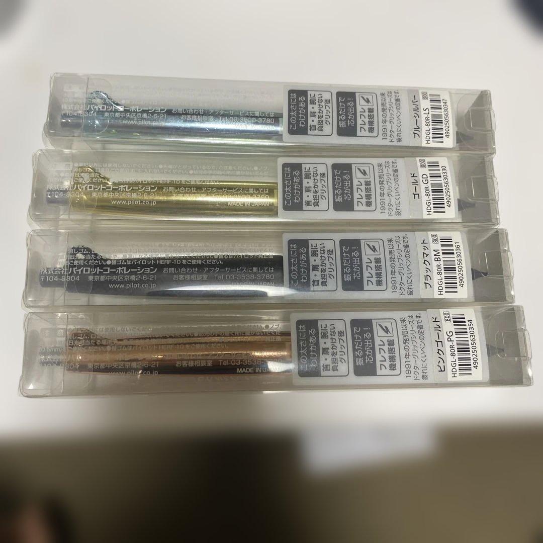 Dr.GRIP30周年限定色
