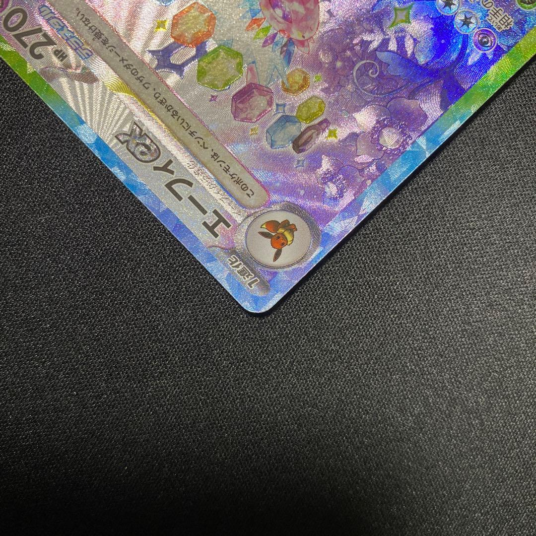ポケモンカード エーフィex