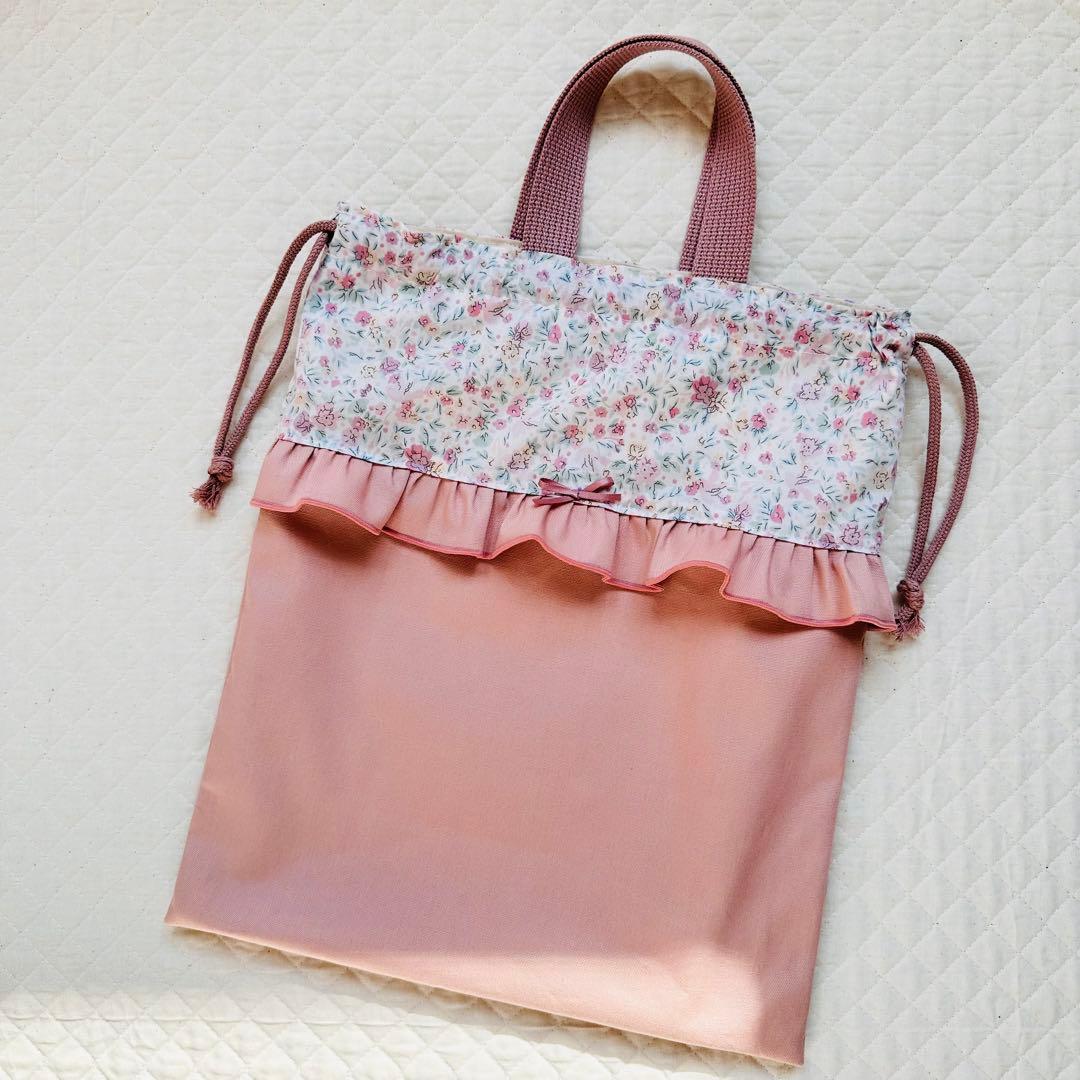 ハンドメイド　上履き入れ　入園　入学　花柄　レッスンバッグ　リバティ生地　女の子