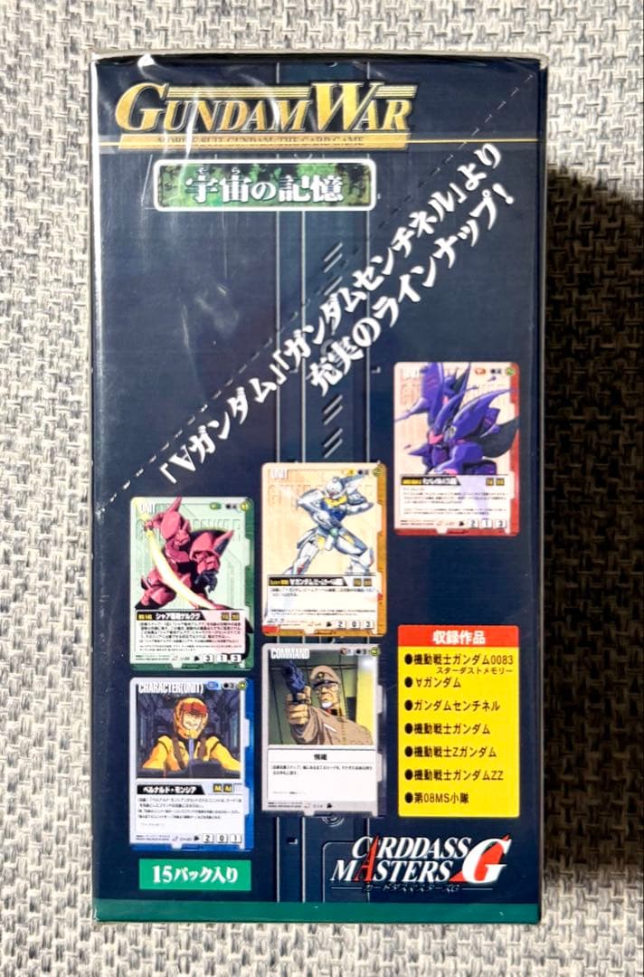 ガンダムウォー 第3弾 宇宙の記憶 BOX 未開封 シュリンク付