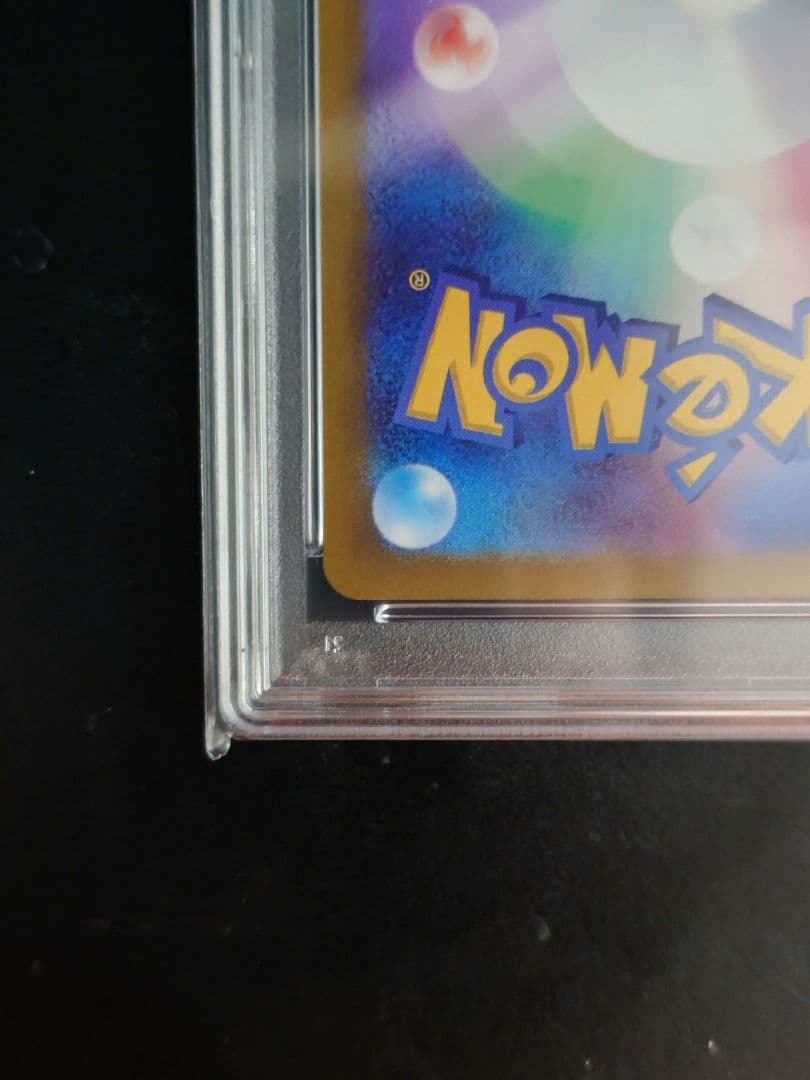 【PSA10】テラパゴスex SAR 130/102