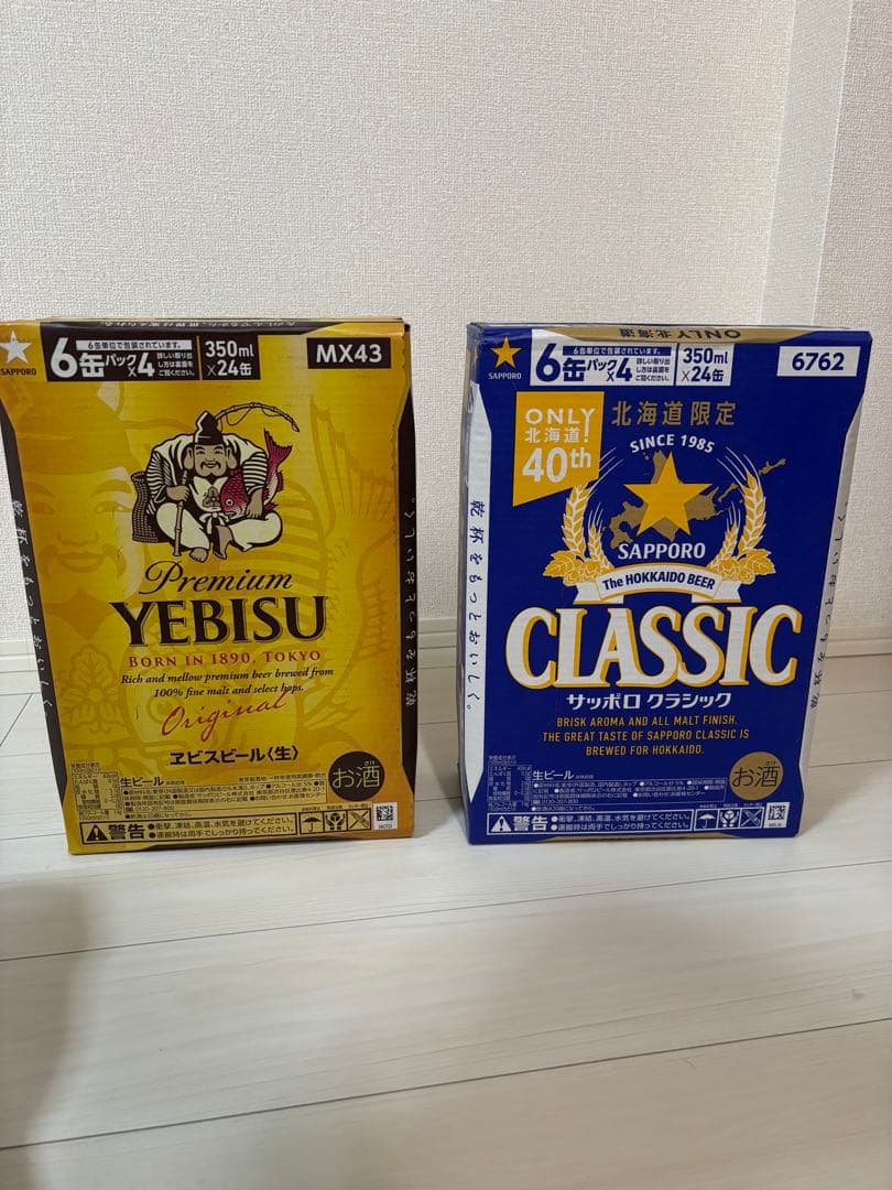 エビスビールとサッポロクラシックセット 350ml×24缶