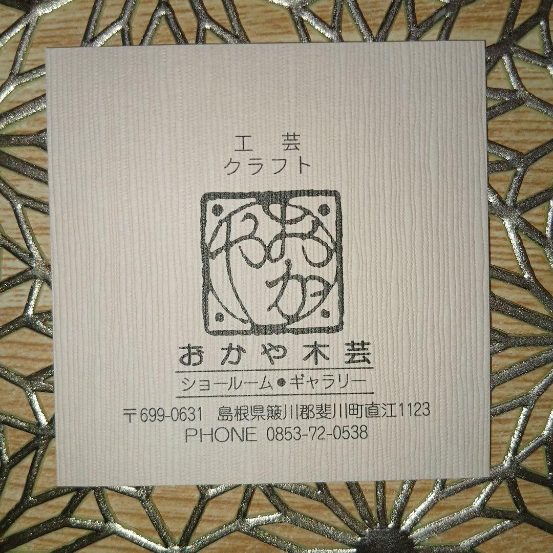 【新品/未使用品】黒柿の皿プレート