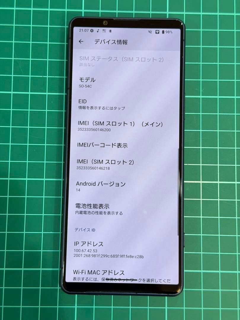 Xperia 5 IV SO-54C ブルー　128GB docomo版　良品