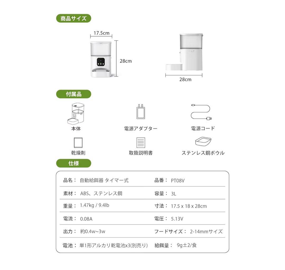 最終値下✨自動給餌器 猫 犬 自動餌やり機 タイマー機能 ペット給餌機 音声録音