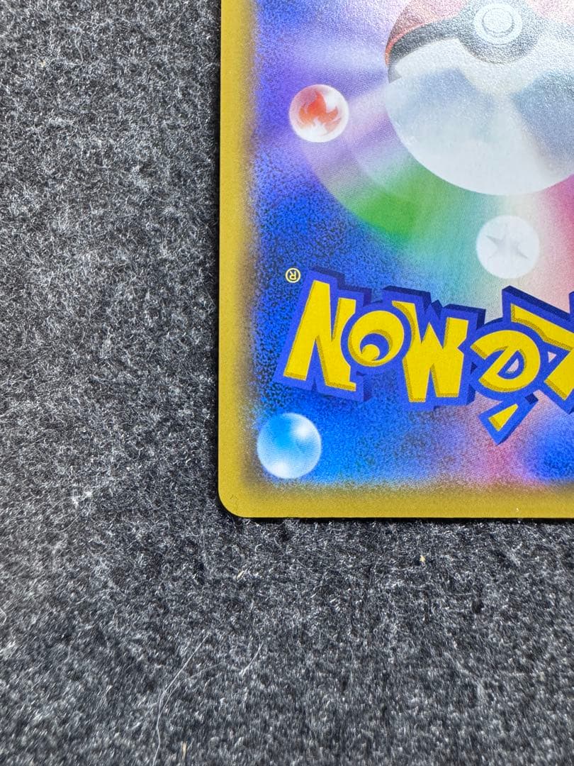 L*A様 海で遊ぶピカチュウ：My251ポケモンセンター真夏のピカピカ大作戦キャ