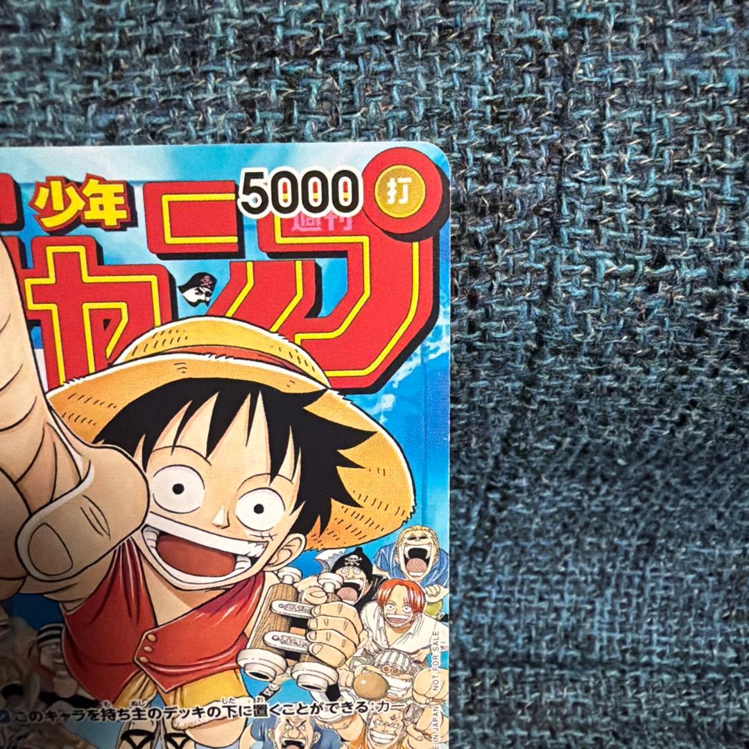 ワンピース カードゲーム ジャンプ付録プロモ　モンキー・D・ルフィ 2枚セット