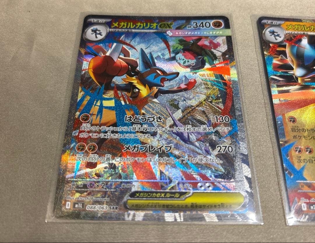 ポケモンカード　メガルカリオex　SAR&RRセット