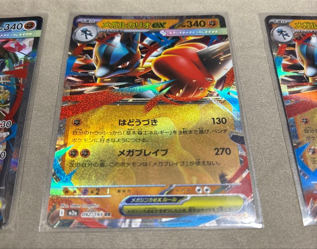 ポケモンカード　メガルカリオex　SAR&RRセット