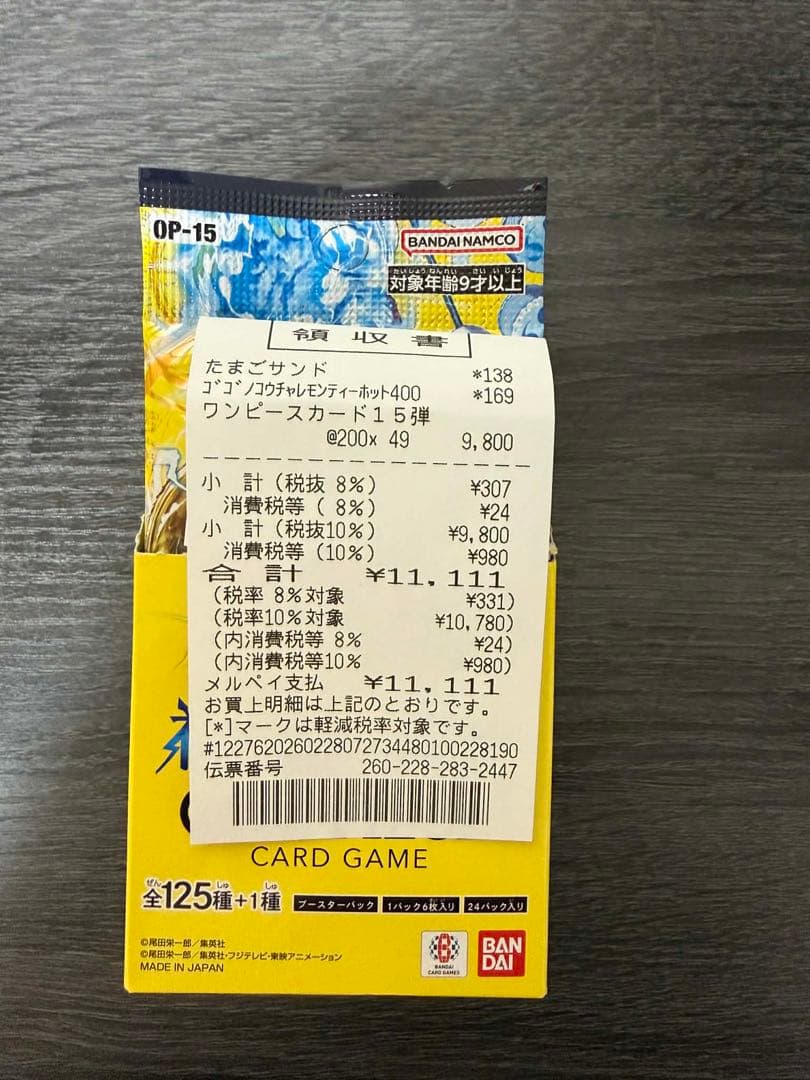 ワンピースカード　神の島の冒険　1BOX
