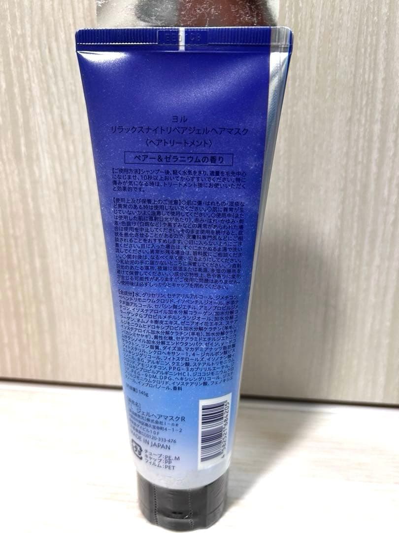 最終値下げ！YOLU リラックスナイトリペアシャンプートリートメント6点セット
