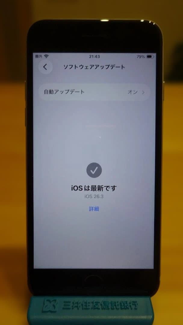 iPhone SE 第2世代 (SE2) ホワイト 64GB 箱付き