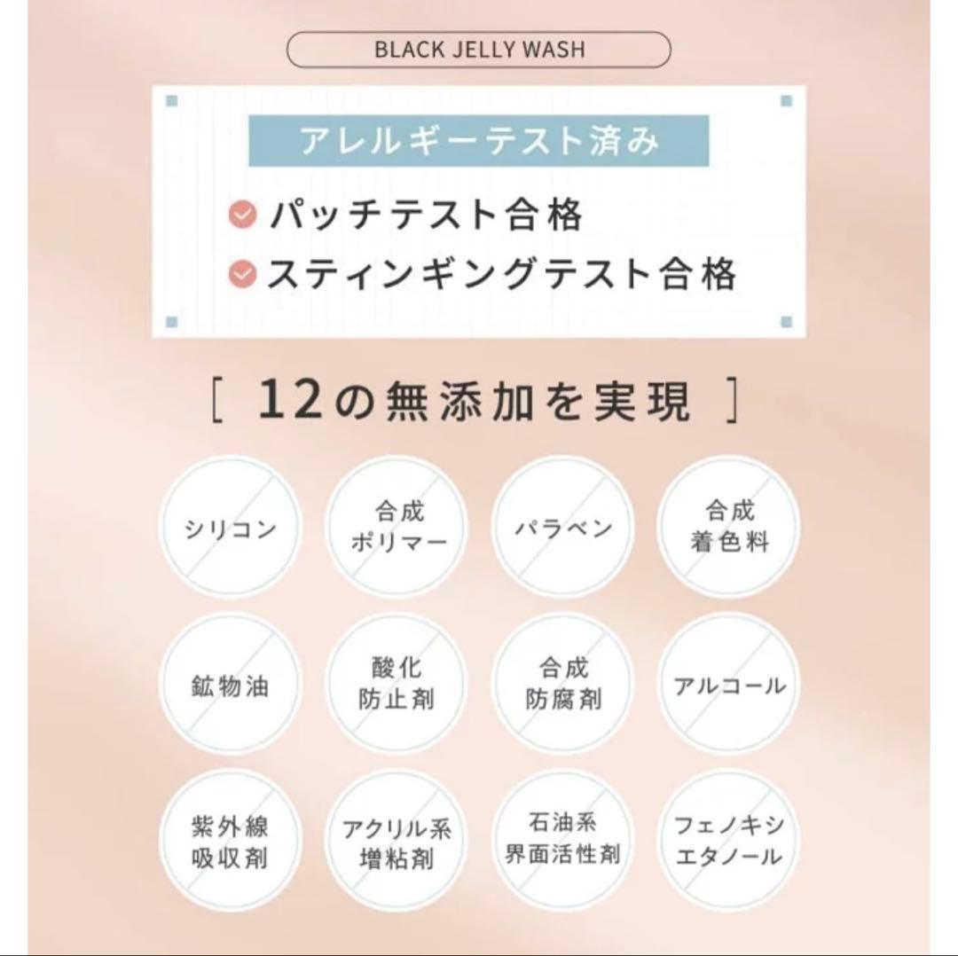 PLUEST ブラックジェリーウォッシュ 120g 3本セット