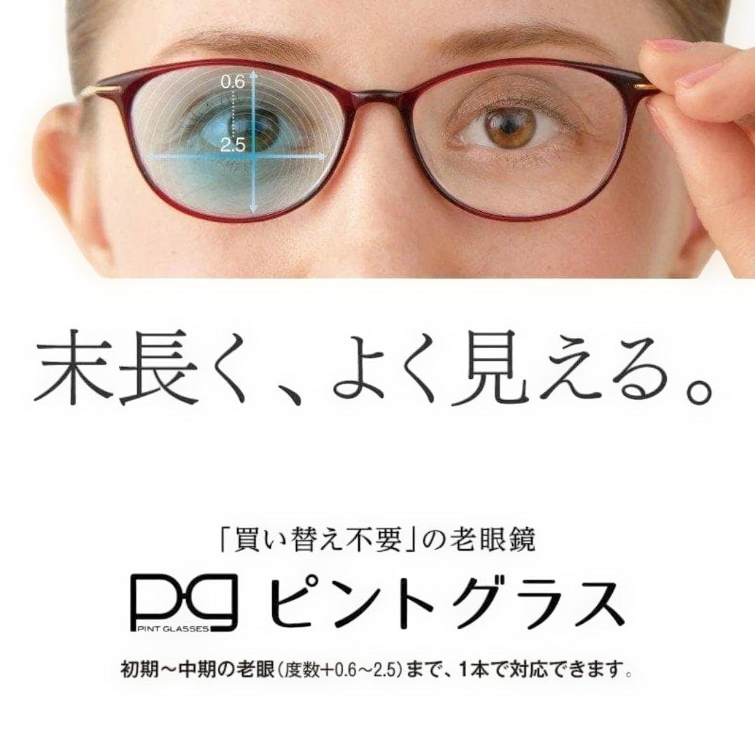 視力補正用眼鏡 ピントグラス PG-301-CBN 　中度　105