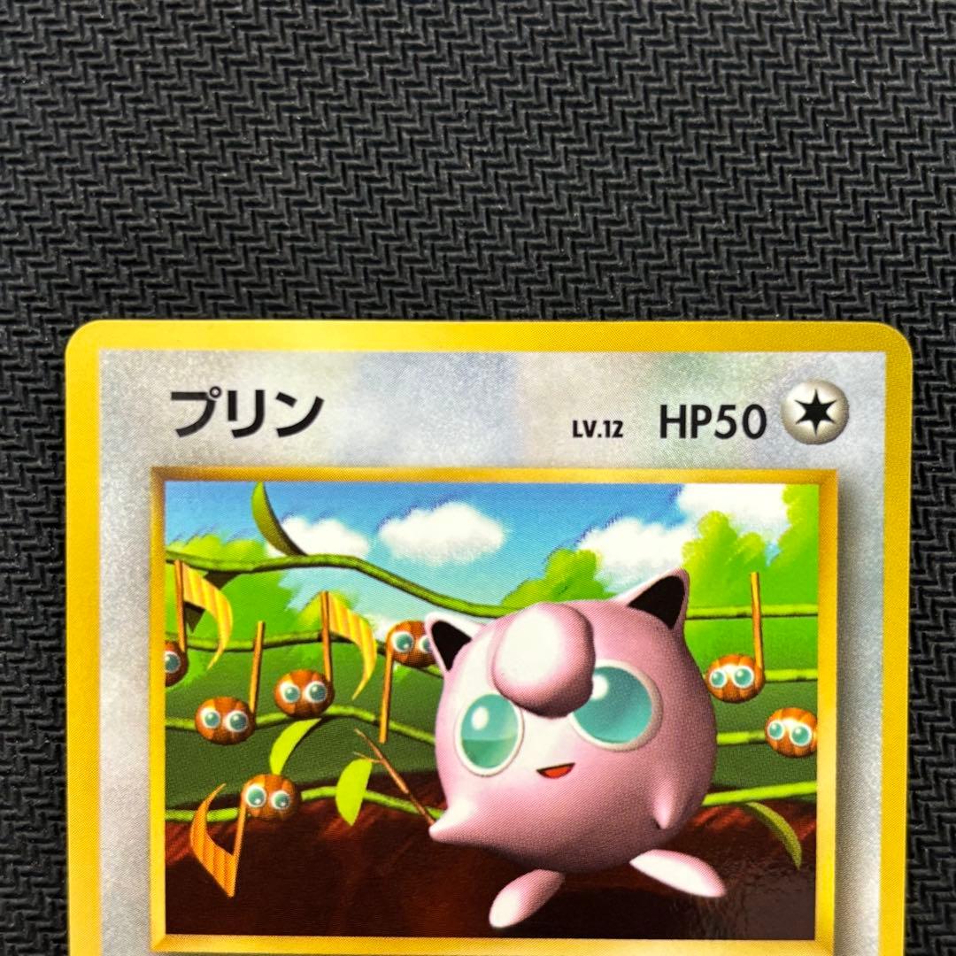 ポケモンカード　プリン　旧裏　光沢あり　コロコロコミック　プロモ