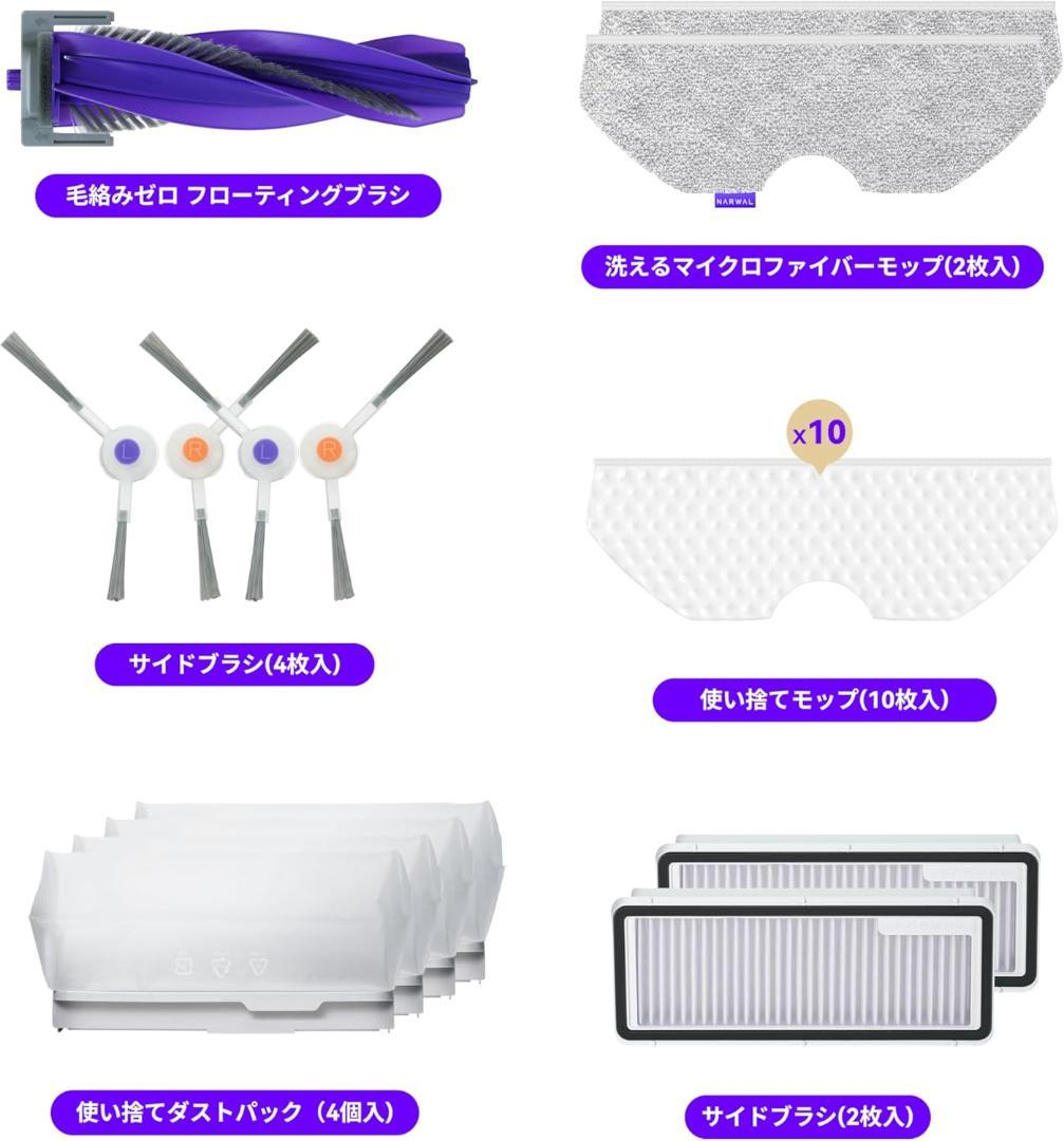 NARWAL(ナーワル) Freo X Plus ロボット掃除機 未使用
