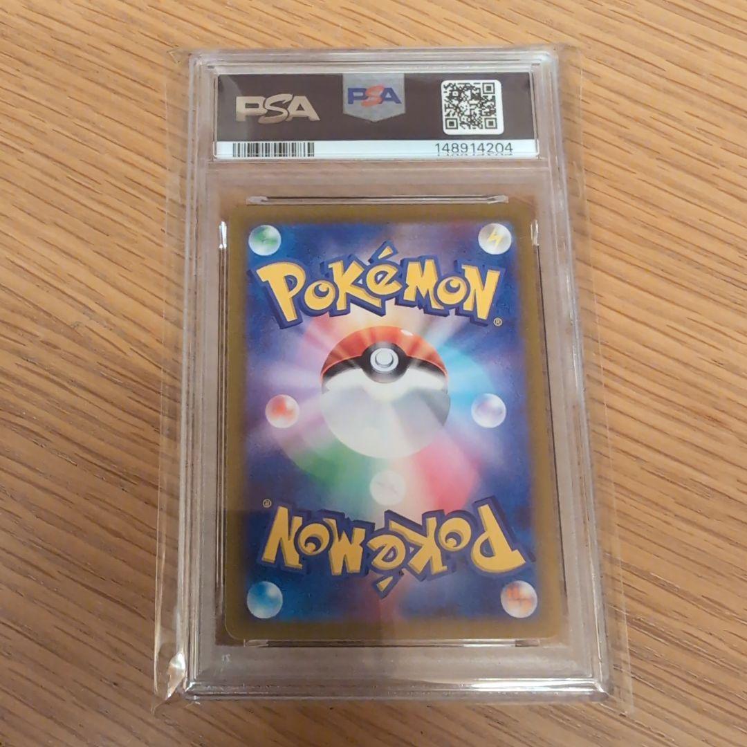 コータス　AR　PSA10　ポケモンカード　ポケカ　コータスAR　069/066