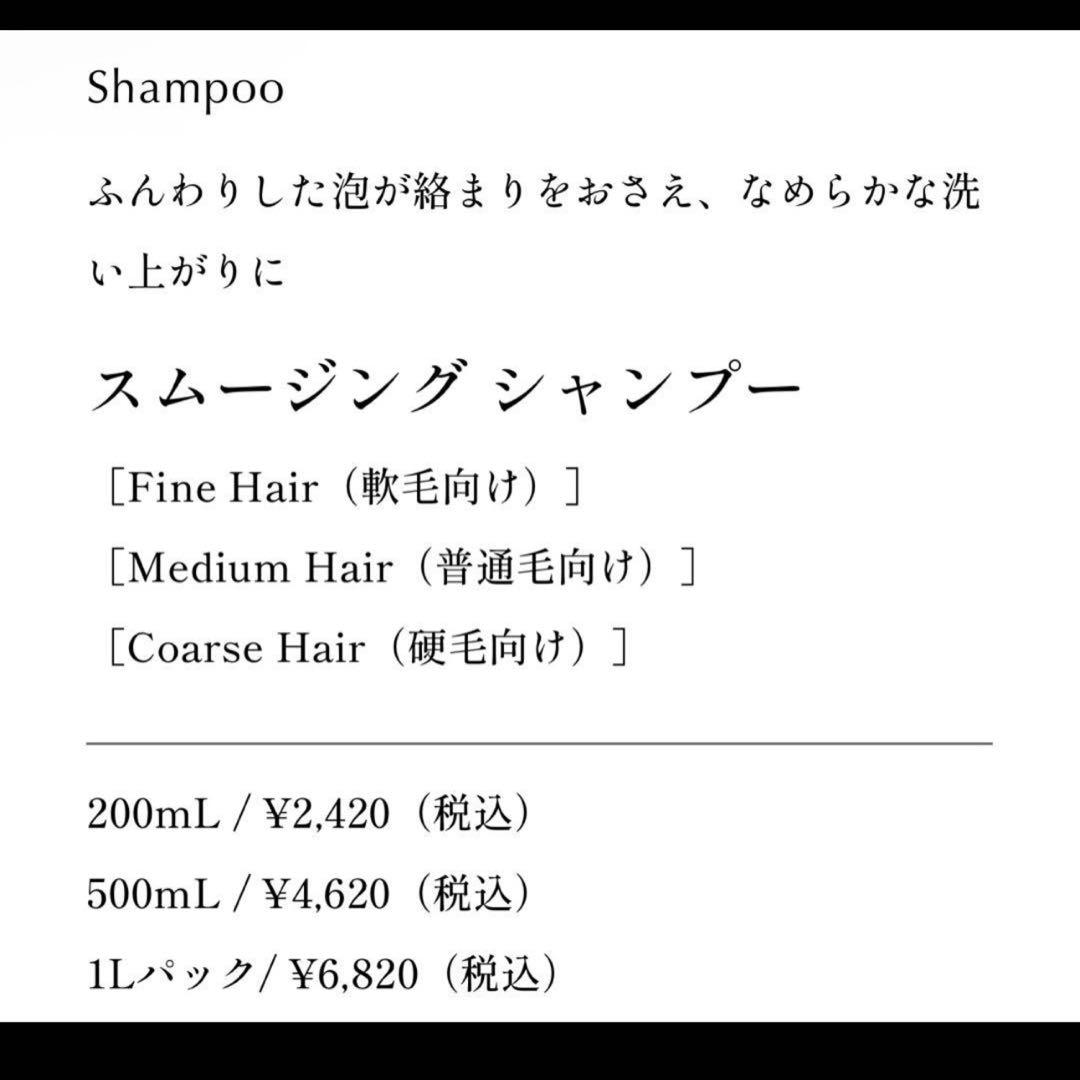 ミルボン　スムージングシャンプー　スムージングトリートメント　2点セット