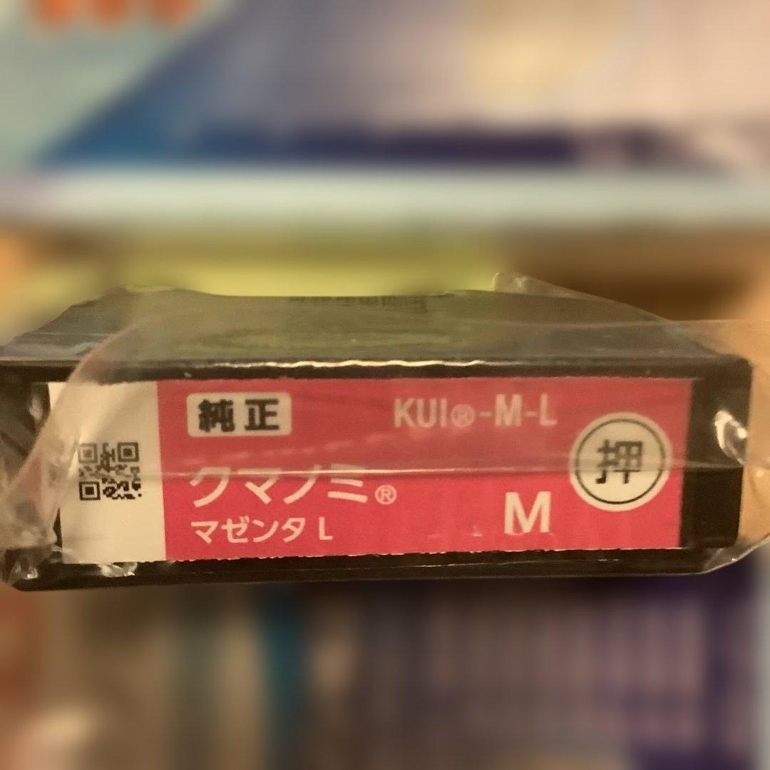 EPSON KUI-M-L 純正　クマノミインクカートリッジ 7本