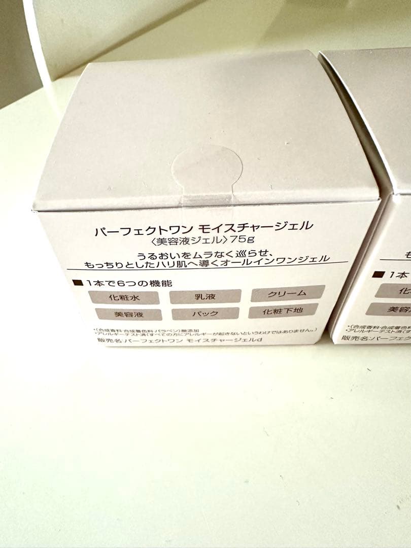 パーフェクトワン モイスチャージェル 75g