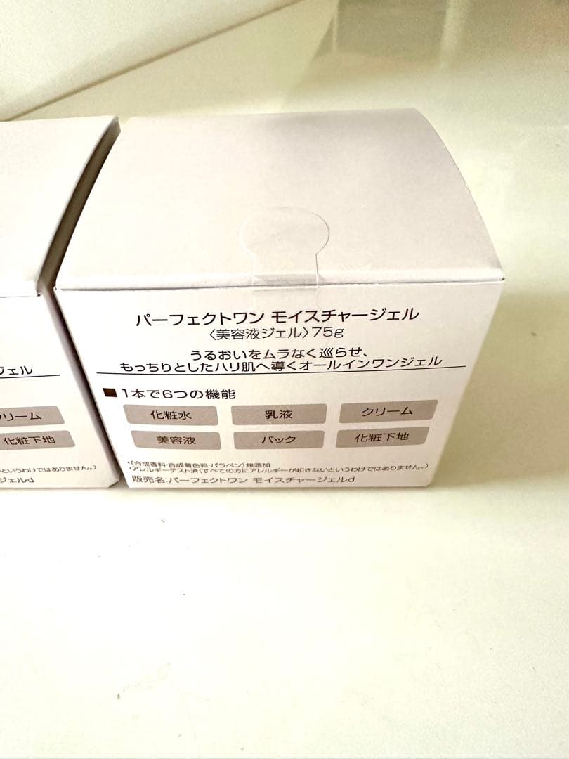 パーフェクトワン モイスチャージェル 75g