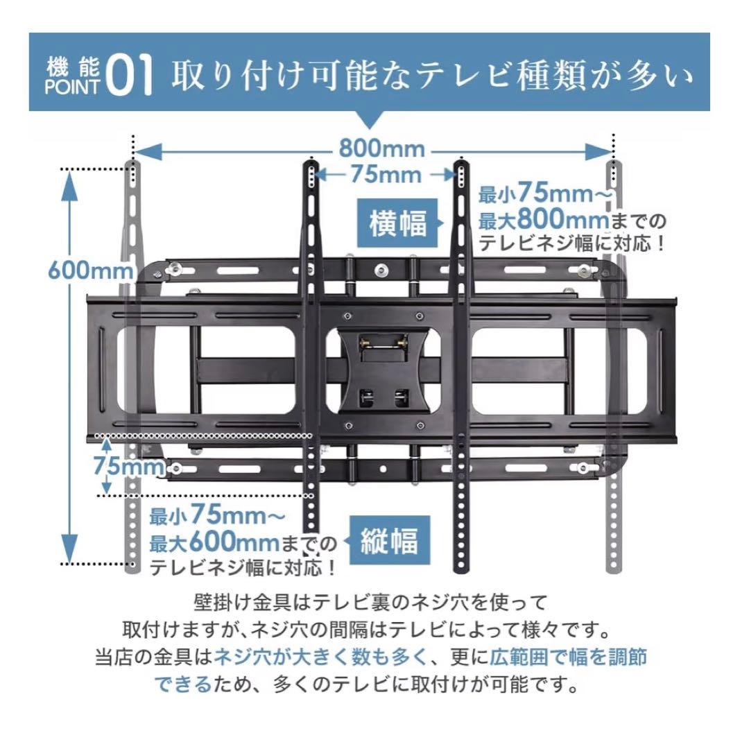 テレビ　壁掛け金具 大型 42-90インチ フルモーション アーム式