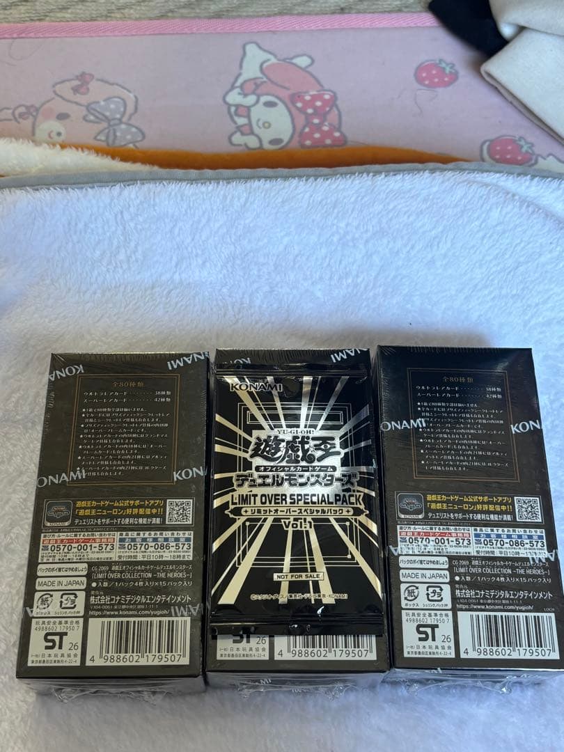 遊戯王 LIMIT OVER COLLECTION