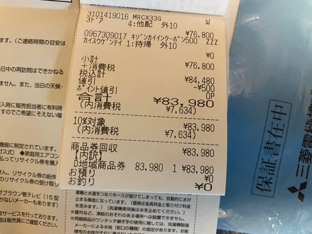 【美品】　三菱冷蔵庫　2022年製　右開き　MR-CX33G-W1 説明書付き