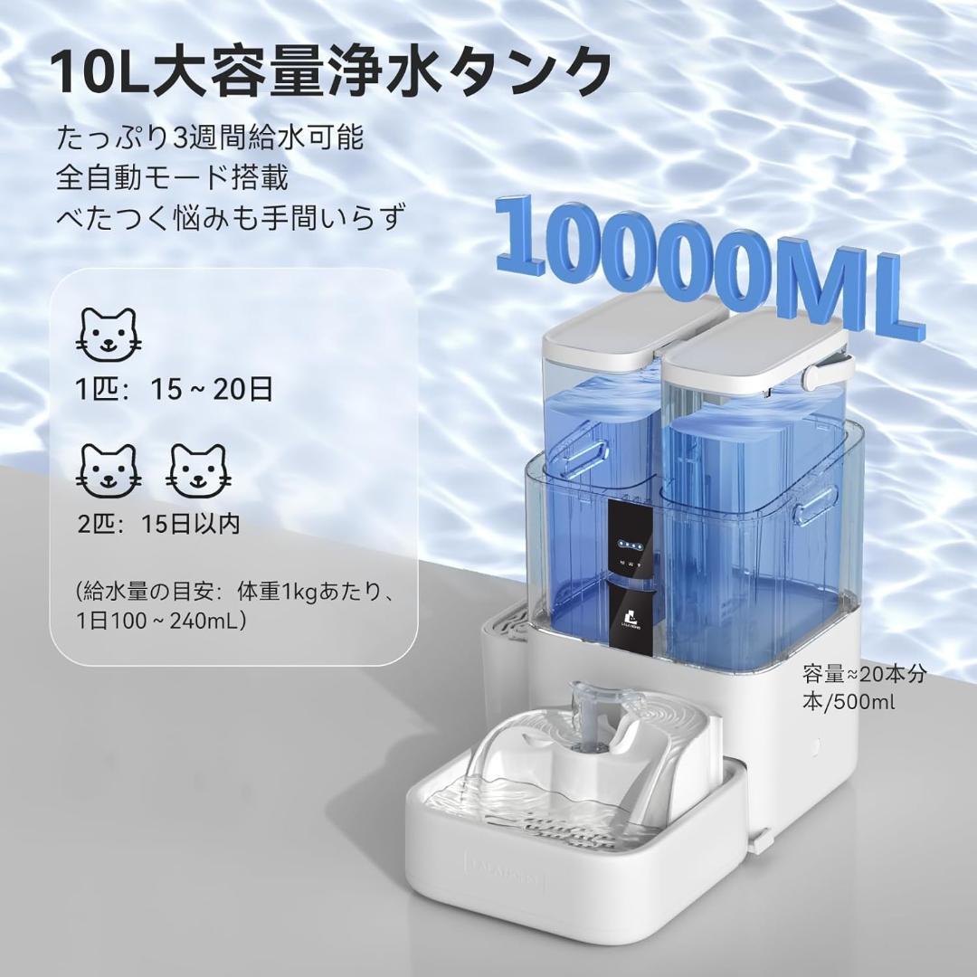 ペット自動給水器 LALA RealFountain猫用給水器犬用給水器