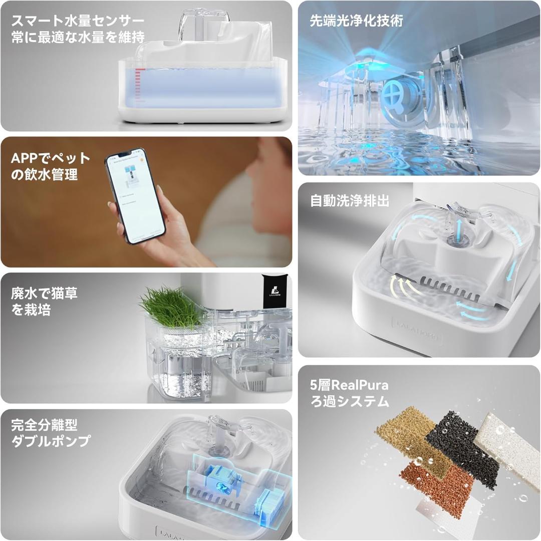 ペット自動給水器 LALA RealFountain猫用給水器犬用給水器