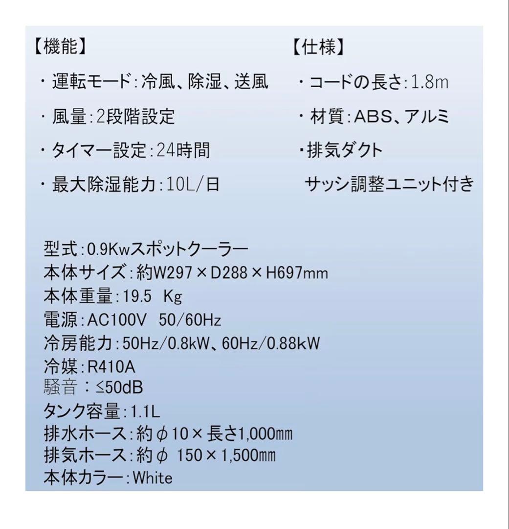 新品 GEM スポットクーラー 工事不要 冷風 除湿 送風 窓パネル付き2